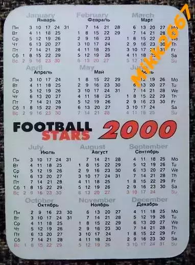 Календарик сборная Россия / Football Stars 2000 1