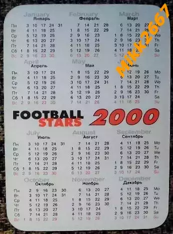 Календарик David Beckham / Football Stars 2000 1