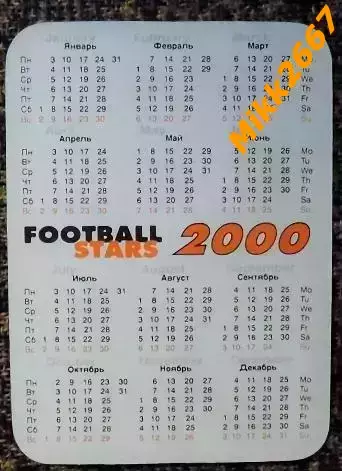 Календарик Fabien Barthez / Football Stars 2000 1