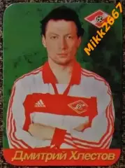 Календарик Дмитрий ХЛЕСТОВ / Спартак Москва 2000