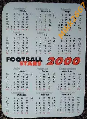 Календарик Владимир КУЛИК / ЦСКА Москва 2000 1