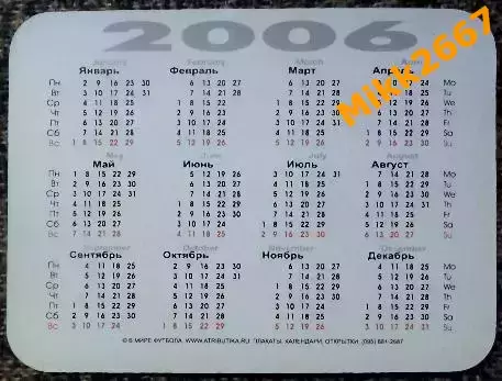 Календарик ITALY / сборная команда ИТАЛИЯ / В мире футбола 2006 1