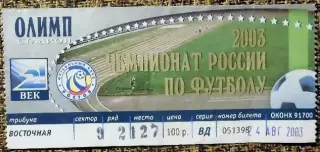 Ростов - Черноморец, Чемпионат России 2003