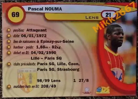 Pascal NOUMA. Коллекция DS France Foot 2000 1