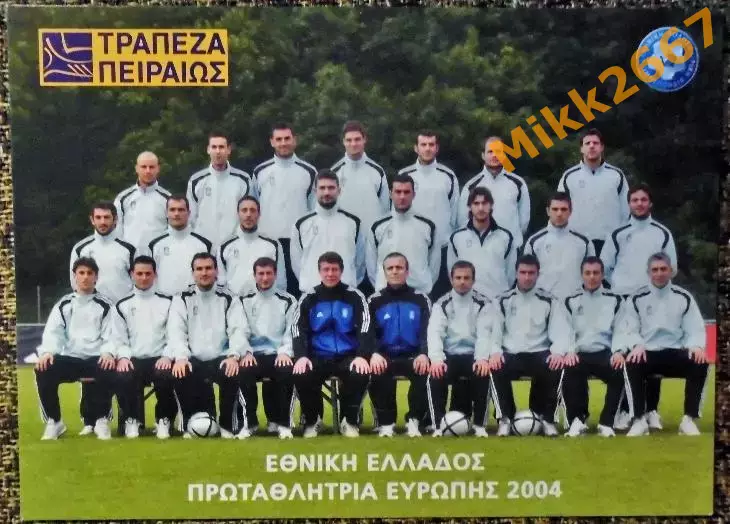 Футбол. Сборная команда ГРЕЦИЯ - Чемпион Европы 2004