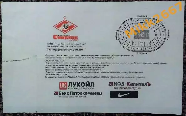 Спартак Москва - Селтик Глазго (Шотландия). Лига Чемпионов УЕФА 2007/2008 1