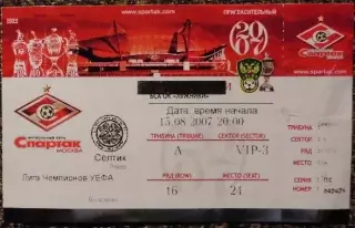 Спартак Москва - Селтик Глазго (Шотландия). Лига Чемпионов УЕФА 2007/2008