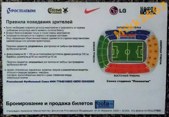 Россия - Португалия. 07.09.2005 Отборочный матч ЧМ-2006. 1