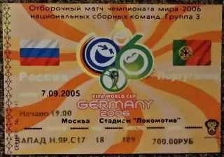 Россия - Португалия. 07.09.2005 Отборочный матч ЧМ-2006.
