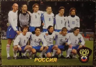 Сборная команда РОССИЯ, В мире ФУТБОЛА- 370