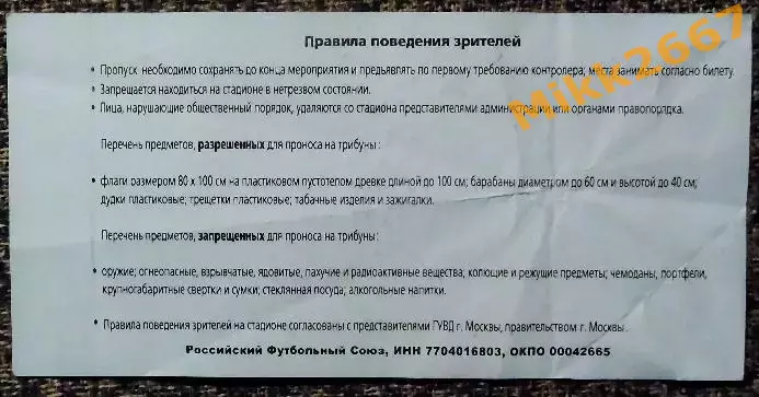 Россия - Люксембург. 07.10.05 Отборочный матч ЧЕ-2006 молодёжных сборных команд. 1