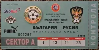 Болгария - Россия. 31.03.2004