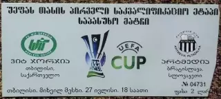 ВИТ-Джорджия (Грузия) - Артмедия (Словакия).27.07.2006Кубок УЕФА
