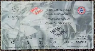 Спартак Москва - Бавария Мюнхен. 25.09.2001 / Лига Чемпионов УЕФА 2001/2002