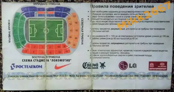 Россия - Бразилия. Товарищеский матч. 2006 г. 1