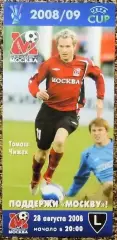 ФК Москва - Легия (Польша).28.08.2008 / Кубок УЕФА 2008/2009