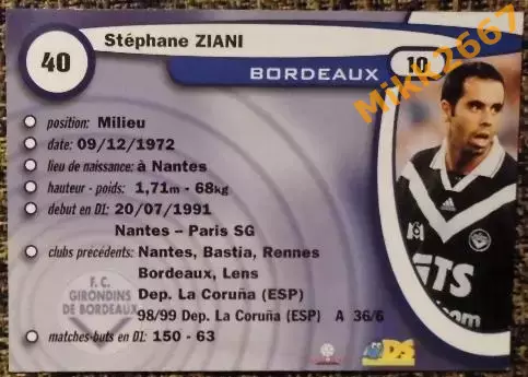 Stephane ZIANI. Коллекция DS France Foot 2000 1