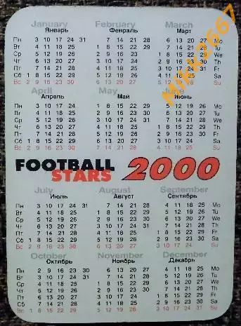Календарик Patrick Kluivert / Football Stars 2000 1