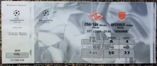 Спартак Москва - Арсенал Лондон. 22.11.2000 / Лига Чемпионов УЕФА 2000/2001