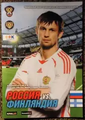 Россия - Финляндия, 15.10.2008 / отборочный матч ЧМ-2010