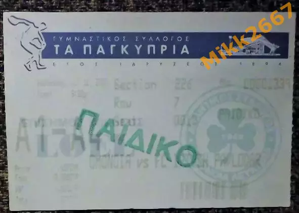 ОМОНИЯ Никосия - ИРТЫШ Павлодар.16.07.2003 / Лига Чемпионов УЕФА 2003/2004