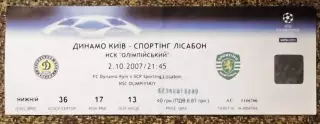 ДИНАМО Киев - СПОРТИНГ (Португалия). 02.10.2007 / Лига Чемпионов УЕФА 2007/2008