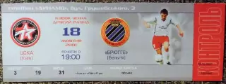 ЦСКА Киев - БРЮГГЕ (Бельгия). 18.10.2001 / Кубок УЕФА 2001/2002