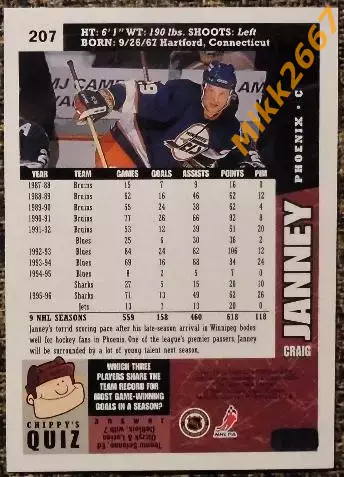 Craig JANNEY. Коллекция Collector's Choice NHL 1996-1997 1