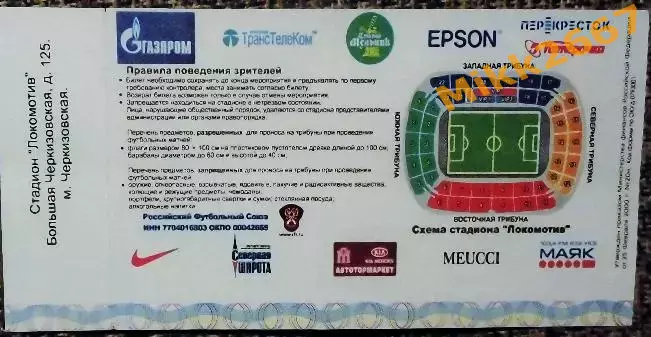 Россия - Польша. 22.08.2007 / Товарищеский матч. 1