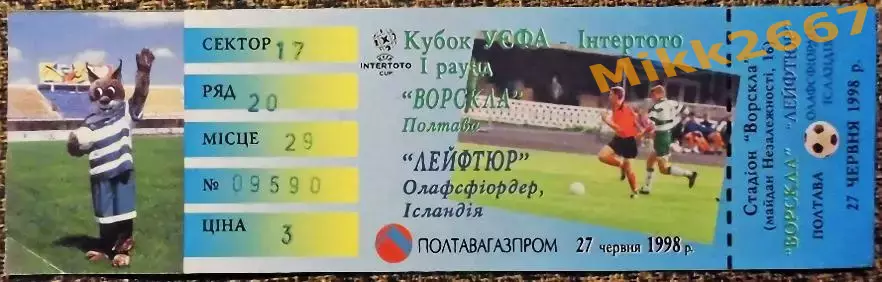 ВОРСКЛА Полтава - ЛЕЙФТЮР (Исландия). 27.06.1998. / Кубок Интертото УЕФА 1998