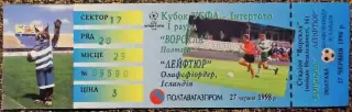 ВОРСКЛА Полтава - ЛЕЙФТЮР (Исландия). 27.06.1998. / Кубок Интертото УЕФА 1998
