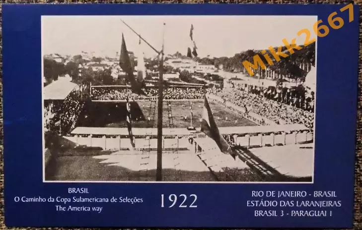 ESTADIO DAS LARANJEIRAS - RIO DE JANEIRO (Бразилия) / GT-07