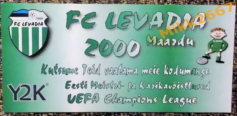 Приглашение (флаер) на матчи FC LEVADIA Maardu (Эстония), 2000г.