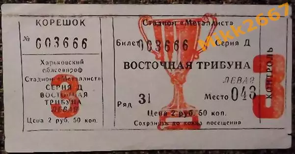 МЕТАЛЛИСТ Харьков (СССР) - РОДА Керкраде (Нидерланды). Кубок Кубков 1988/1989.
