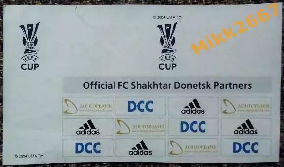 Шахтёр Донецк - АЗ Алкмаар. 10.03.2005/ Кубок УЕФА 2004/2005, 1/8 финала 1