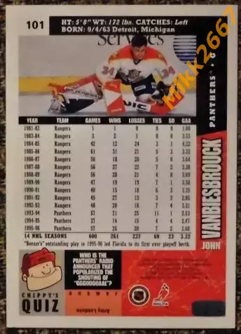 John VANBIESBROUCK. Коллекция Collector's Choice NHL 1996-1997 1