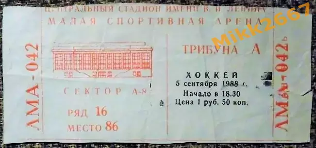 ЦСКА - СКА Ленинград. 05.09.1988. 43-й Чемпионат СССР / Сезон 1988-1989