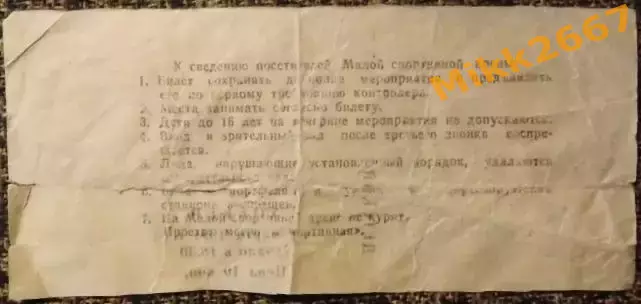 Спартак Москва - Сокол Киев. 06.03.1991. 45-й Чемпионат СССР 1