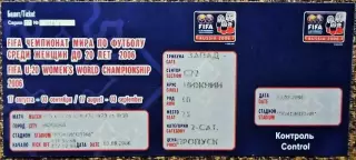 Финальный матч Чемпионата Мира по футболу / женщины до 20 лет/03.09.2006