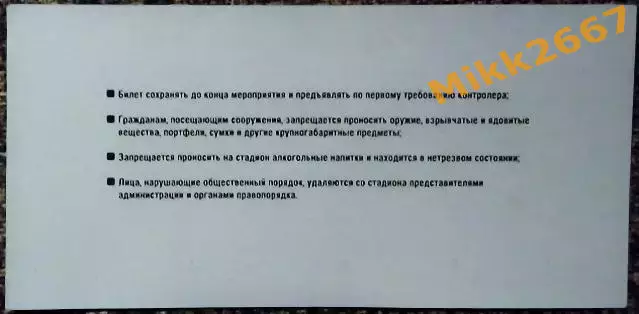 ХИМКИ (Химки) - АЛАНИЯ (Владикавказ), 1/8 финала Кубка России 2004/2005 1