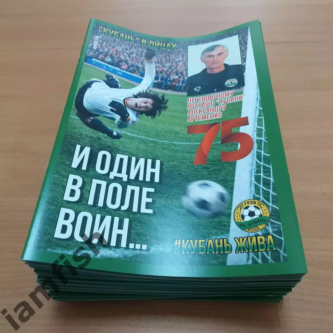 Журнал Кубань в лицах, Артёменко А.А. февраль 2026, #КУБАНЬ ЖИВА 2