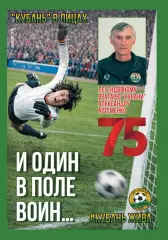 Журнал Кубань в лицах, Артёменко А.А. февраль 2026, #КУБАНЬ ЖИВА
