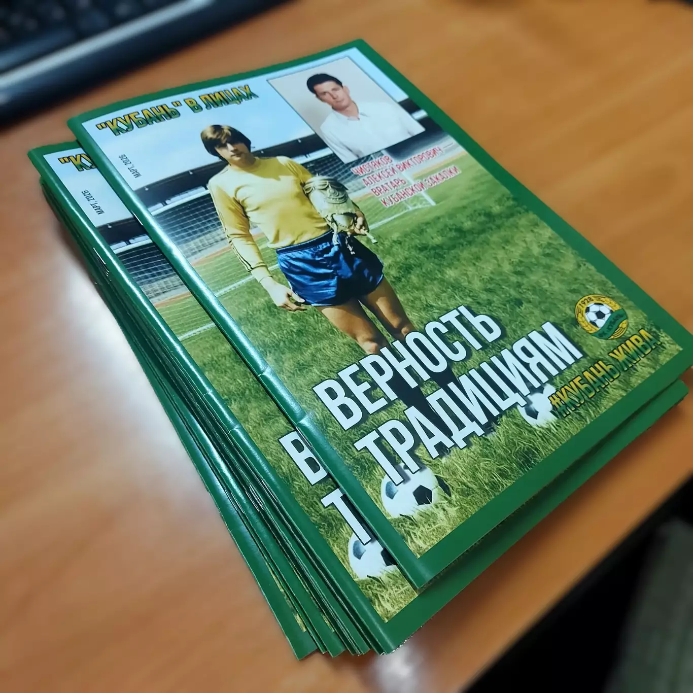 Журнал Кубань в лицах, Чистяков А.В. март 2026, #КУБАНЬ ЖИВА 2