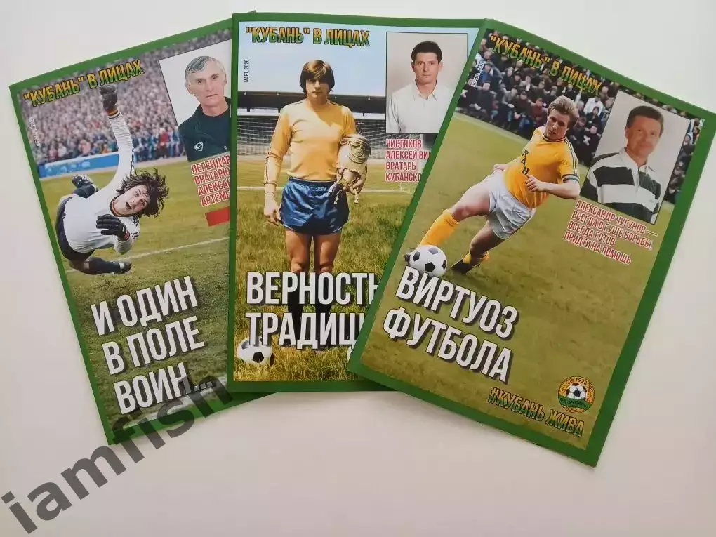 Журнал Кубань в лицах, 3 номера, Артёменко, Чистяков, Чугунов, #КУБАНЬ ЖИВА