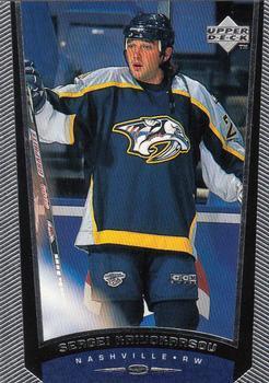 1998-99 Upper Deck Сергей Кривокрасов