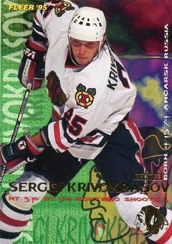 1994-95 Fleer Сергей Кривокрасов