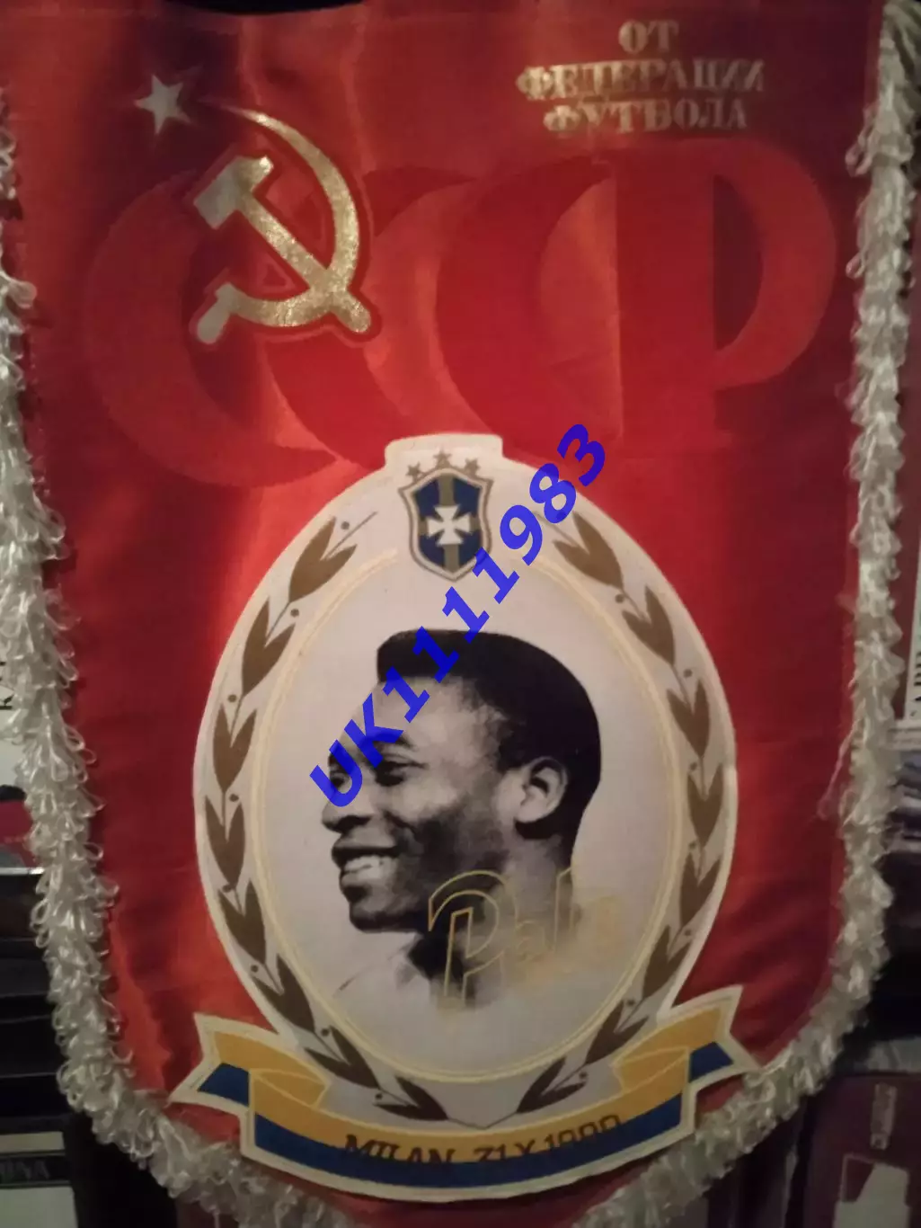 Ювілейний для ПЕЛЕ- 70(великий,оригінал) 1990розмір 30 на 55