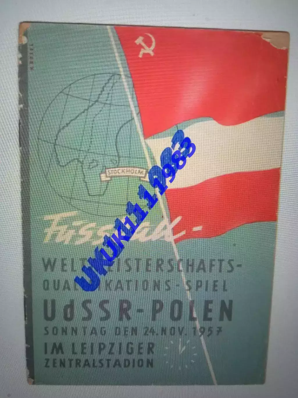 СРСР - Польща 24.11.1957