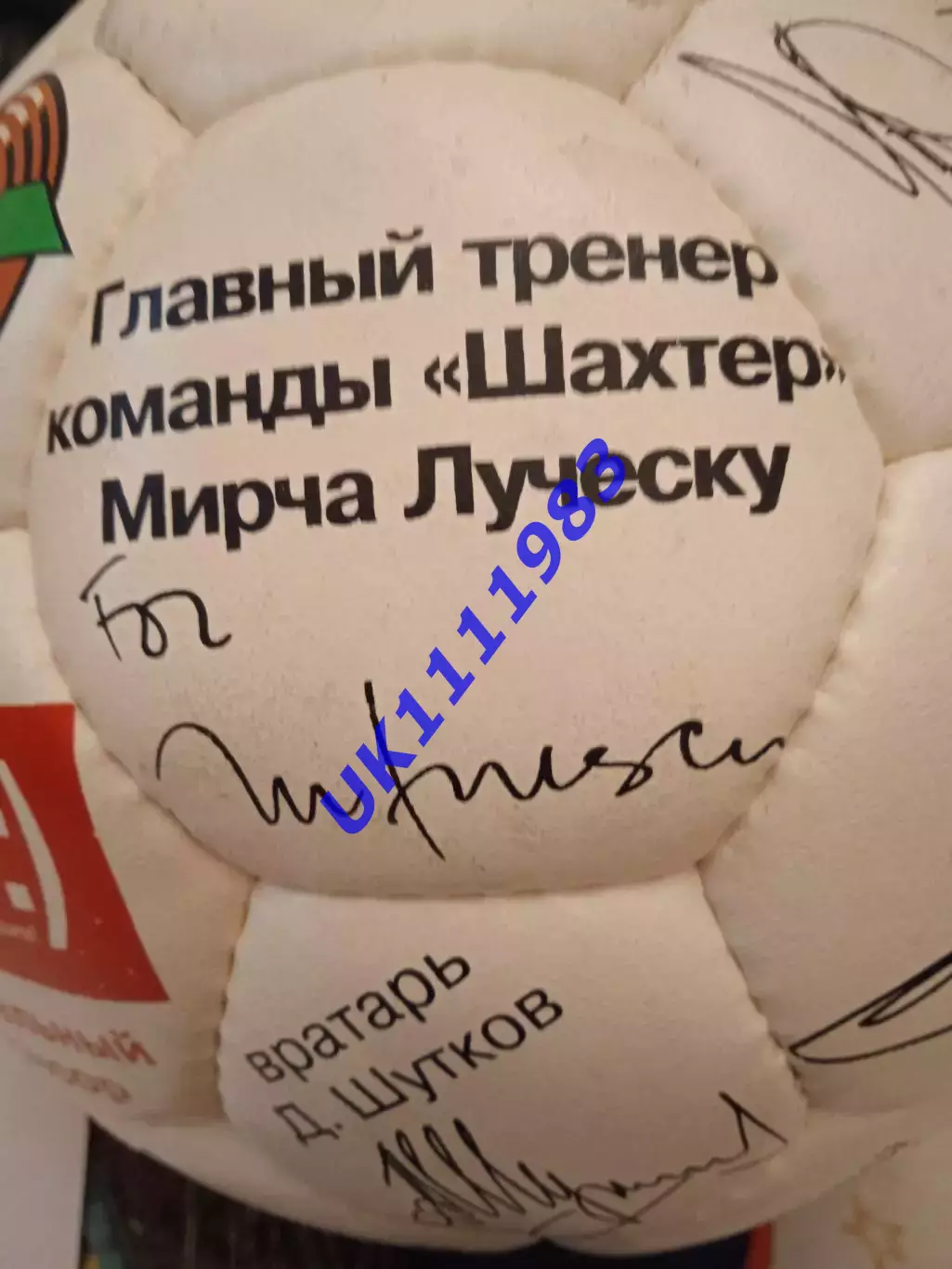 Шахтар-Футбольний м'яч,шкіряний,автографи всієї команди,оригінал 2