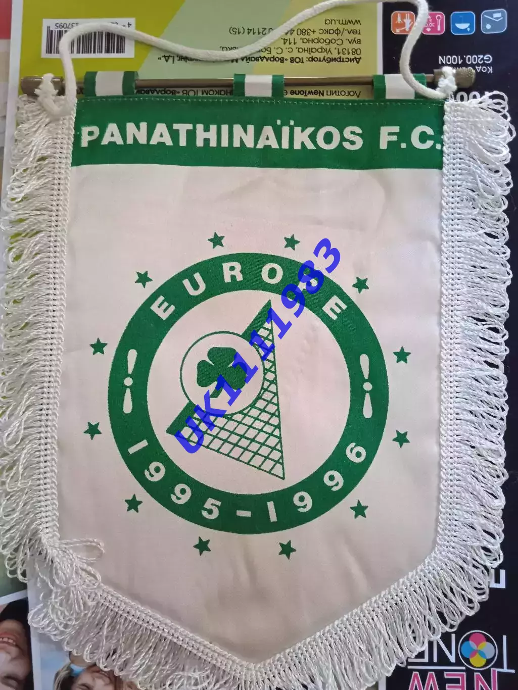 Панатінаікос 1995-96